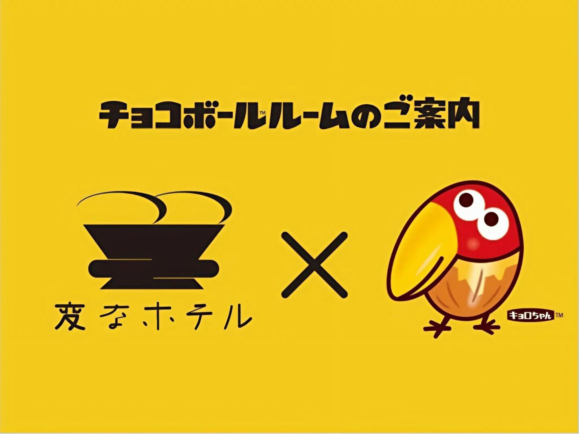 Henn Na Hotel Fukuoka Hakata Экстерьер фото